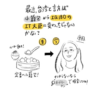 隔離生活への政府の対策も万全！　台湾人による台湾の新型コロナ対策マンガに「素晴らしい」「うらやましい」との反応続出