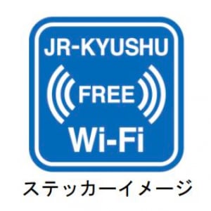 JR九州、885系かもめ列車でフリーWi-Fi「JR-KYUSHU FREE Wi-Fi」を提供