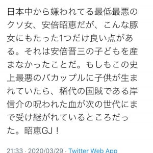 ブロガー・きっこさん「日本中から嫌われている最低最悪のクソ女、安倍昭恵だが」ツイートを削除し謝罪