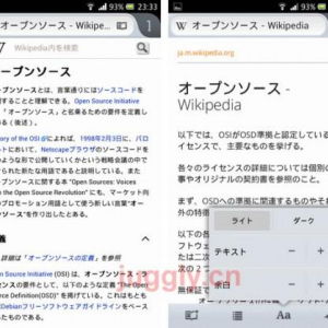 Android版Firefox 16 Betaが公開、テキストモードや”後で読む”機能が追加