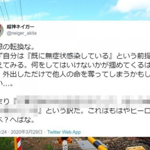 「自分は無症状感染しているという前提で考える」ご当地ヒーローの名言に賛同の声