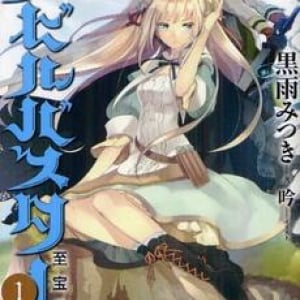 WEB発のハイ・ファンタジーが書籍化！ 『デビルバスター』作者・黒雨みつきさんインタビュー（２）