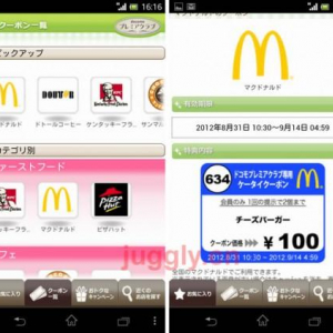 NTTドコモ、プレミアクラブ会員向けにクーポンアプリ「ドコモクーポン」をリリース