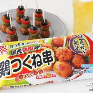 冷凍食品『国産鶏 鶏つくね串（照焼）』がオシャレなピンチョスに!? 映えるおつまみの作り方