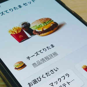 日本マクドナルドの公式アプリにモバイルオーダー機能が追加