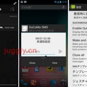 CyanogenMod 10に受信したSMSをポップアップ・即座に返信できる「Quick Message」機能が追加