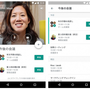 Google、Hangouts Meetを「Google Meet」にブランド変更か？