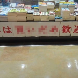 まさに逆転の発想！本屋の張り紙に思わず納得「今年のゴールデンウィークは読書かな」