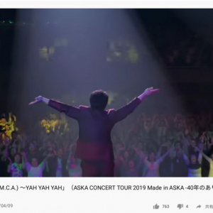 「一緒に混乱の世をくぐり抜ける同士」 ASKAさんが過去のライブ映像をYouTube上で一挙公開