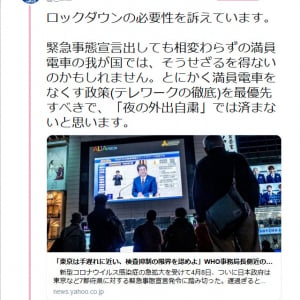 立憲・高井たかし議員「『夜の外出自粛』では済まないと思います」 4月9日にツイートも同日の歌舞伎町での濃厚接客をスクープされる
