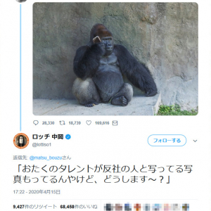松本人志さんの「写真で一言」ツイートにロッチ中岡さんが「おたくのタレントが反社の人と……」とタイムリーなネタを返して大反響