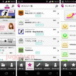 フジテレビ、Android向けにアプリレコメンドサービス「Grapps（グラップス）」を提供開始