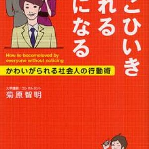 “なぜか嫌われる人”がしている言動