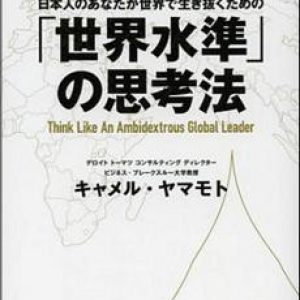 「使えるアイデア」が集まる思考法