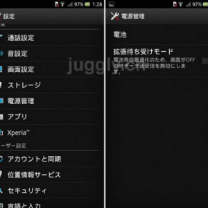 Xperia Pの「拡張待ち受けモード」がいつの間にか利用できるようになってた
