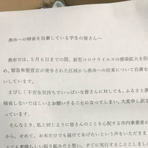 帰省自粛の学生に届いた、ふるさとからの手紙と贈り物に感動「ほんとに泣きそうになった」