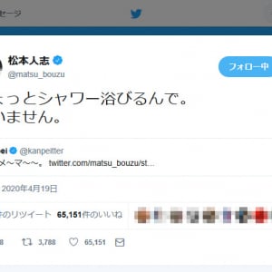 フォロワー数が日本一になった松本人志さんの「写真で一言。」ツイート大好評　間寛平さんはオチ要員！？　