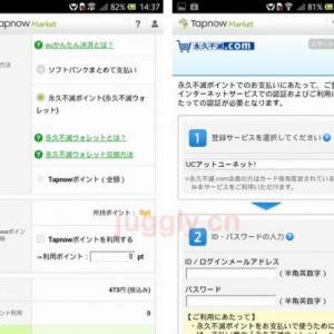 Android向けコンテンツストア「Tapnowマーケット」がセゾンカードやUCカードの「永久不滅ポイント」での決済に対応