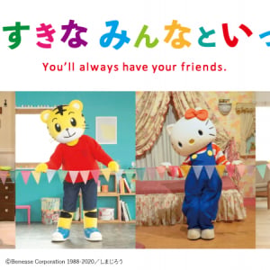 しまじろうとハローキティが夢のタッグ！親子で一緒に踊れる『みんなといっしょたいそう』が本日より配信スタート