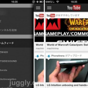 YouTube、iPhone/iPod touch向け公式YouTubeアプリをリリース