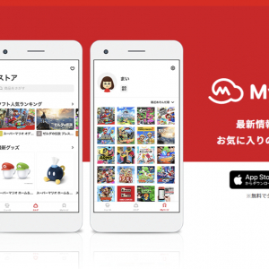 最新情報やプレイ履歴も確認できるスマホアプリ「My Nintendo」配信開始