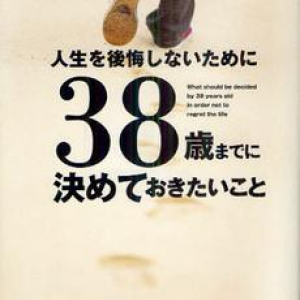 ４０歳以降の人生の充実、カギは“友達”