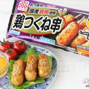 おうち居酒屋メニューにおすすめ！ 冷凍食品『国産鶏 きんぴら入り鶏つくね串（照焼）』で手軽に一品