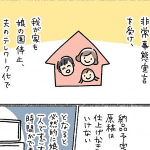 大人よりも順応力が高い！？コロナ禍で子どもたちはどう受け止めているか？を描いた漫画に反響