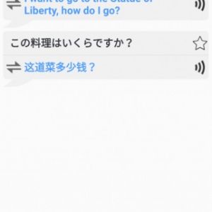 AI自動翻訳デバイス「KAZUNA eTalk 5」がAndroidアプリ化、5月にリリース予定