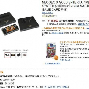 100メガショックなネオジオが『NEOGEO X』として復活！　アマゾンで売れすぎて現在1位　買うなら今の内