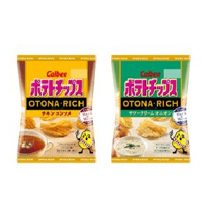 カルビー、大人のポテトチップス「OTONA・RICH」