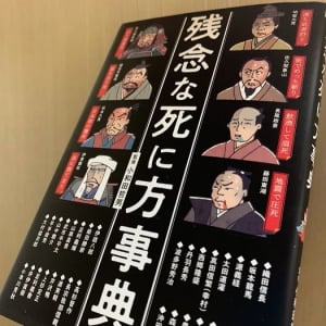 明智光秀も…「討ち死に」ばかりじゃない　武士の残念な死にざま