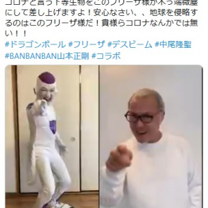 「コロナという下等生物を……」 フリーザ声優・中尾隆聖さんとフリーザ芸人のコラボツイートが話題に