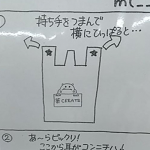 ビニール袋を簡単に開ける方法が話題に！手洗いと消毒で指がカサカサしている方にオススメ