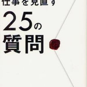 「この人と仲良くなりたい」と思ったときにすべき３つのこと