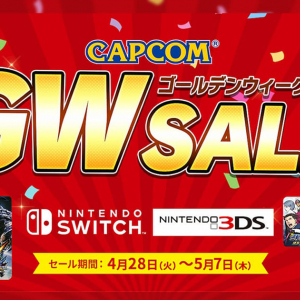 CAPCOMの名作をお得にゲット！ニンテンドーeショップで「CAPCOM GOLDEN WEEK SALE」開催！