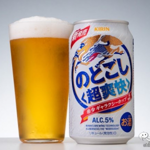 【イオン限定】ビールテイスト定番シリーズから新たなる刺客『キリン のどごし』【オンライン飲み会】