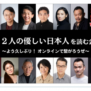 名作『12人の優しい日本人』がリモートで装い新たに生配信！東京サンシャインボーイズのメンバー、吉田羊も参加：やっぱり三谷幸喜が好き