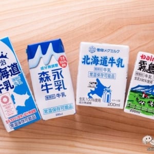 【ロングライフ牛乳特集】常温保存ができる牛乳って？ 普通の牛乳と味の違いはあるのか4種類を飲み比べてみた