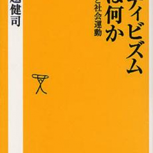 アノニマスは“ハッカー集団”ではなかった？