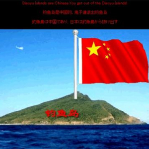最高裁のホームページが乗っ取られ「釣魚島は中国領」画像に