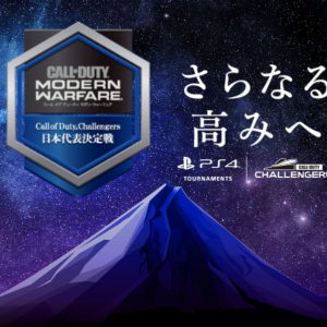 「Call of Duty Challengers日本代表決定戦 Spring」決勝大会がオンラインで開催決定