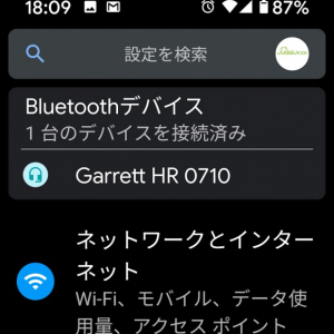 システムアプリ「Settings Suggestions」がGoogle Playストアで初公開