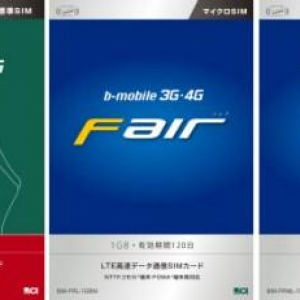 日本通信、FOMA・Xi対応の「U300」「Fair」「1GB定額」を発売開始