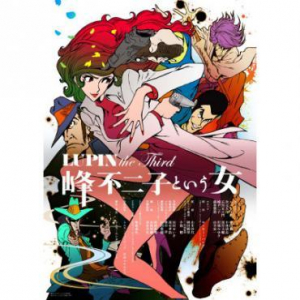 不二子ちゃん着用リングなど『LUPIN the Third -峰不二子という女-』オリジナルグッズ販売スタート！