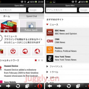 Android版「Opera Mini」がv7.5にアップデート、トップページに「スマートページ」機能が追加