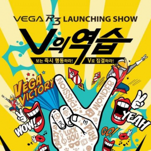 Pantech、クアッドコアの「Vega R3」を韓国で9月24日に発表