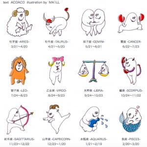 HOROSCOPE 5月の総合占いをメールでお届け