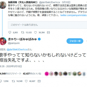 きゃりーぱみゅぱみゅさんや乙武洋匡さんが「歌手やってて、知らないかも知れないけど」という政治評論家のツイートに反発