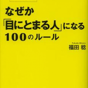 上司に認めてもらい自分の意見を通すための３つの方法